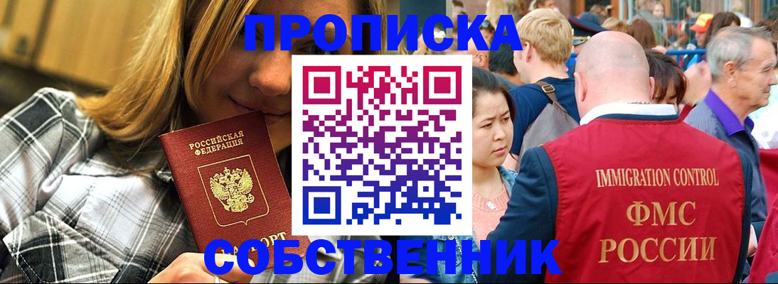 временная регистрация законно в Камызяке