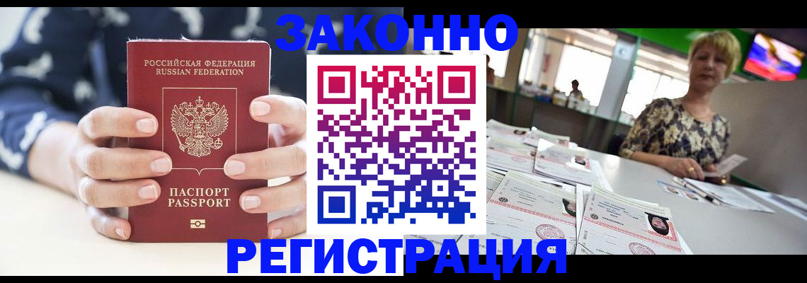 прописка ребенка в Камызяке