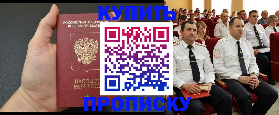 временная регистрация поиск в Камызяке