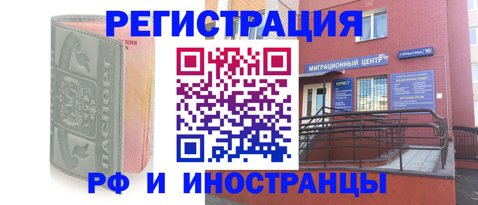 временная прописка в Камызяке