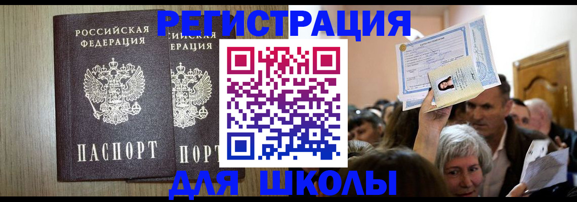 временная регистрация купить в Камызяке