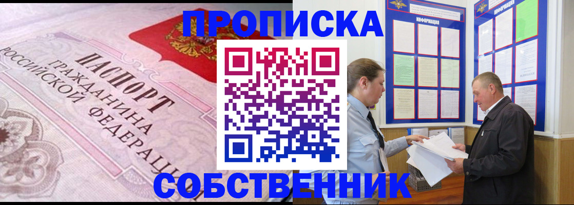 временная регистрация в квартире в Камызяке