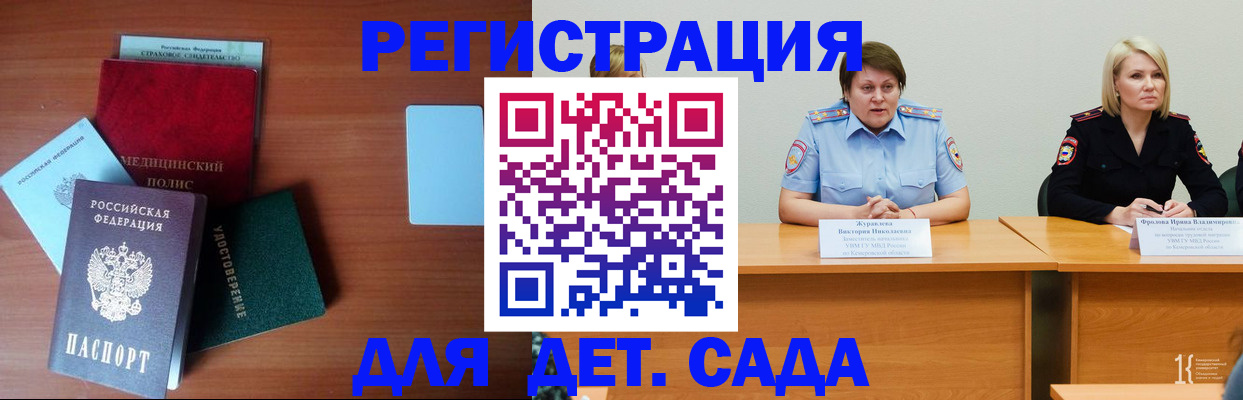 регистрация в Камызяке