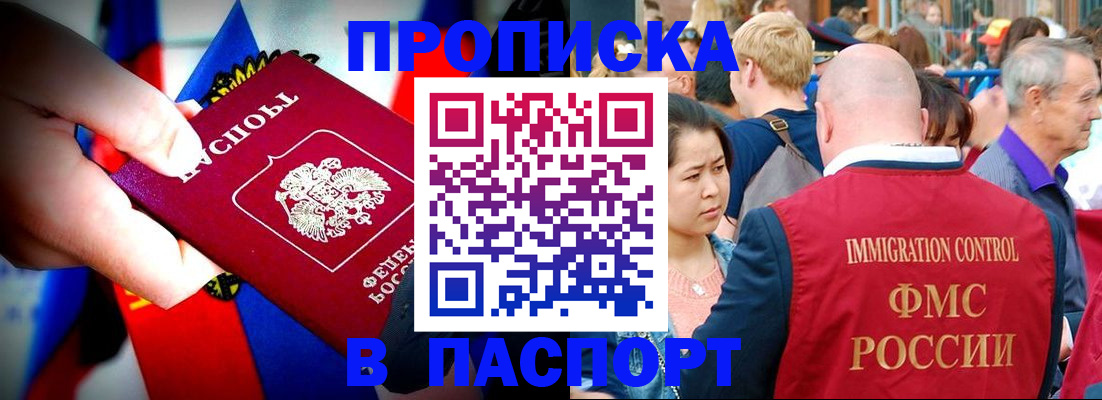 временная регистрация в Камызяке