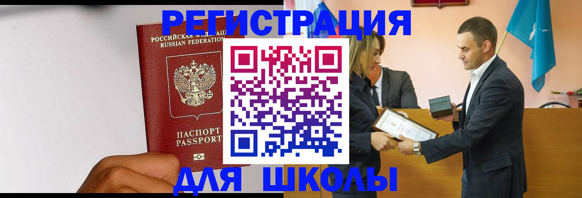 временная регистрация госуслуги в Камызяке